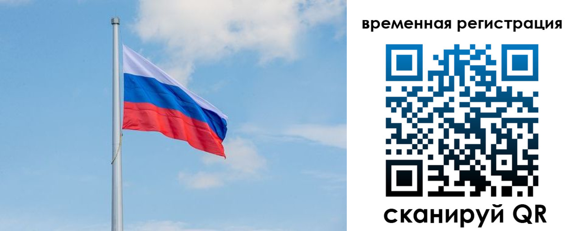 прописка в Кингисеппе