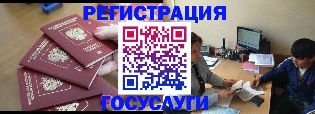 временная регистрация для всех в Кингисеппе