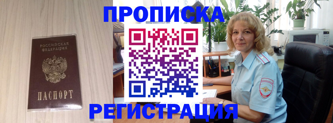 прописка штамп в Кингисеппе