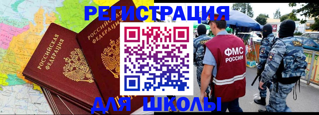 временная регистрация адрес в Кингисеппе