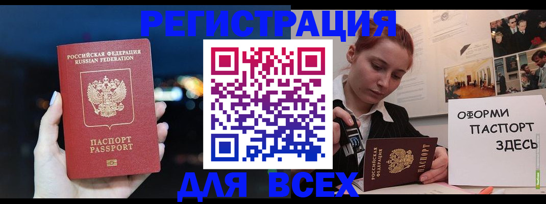 прописка от собственника в Кингисеппе