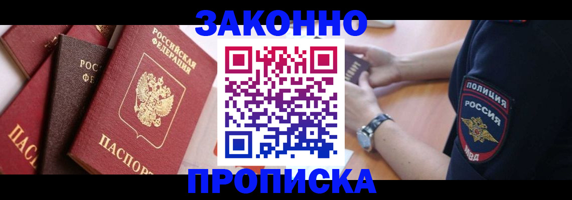 временная регистрация 2025 в Кингисеппе