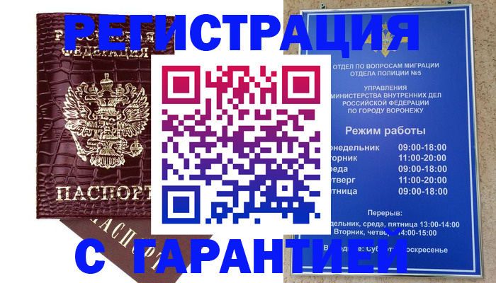 миграционный учет в Кингисеппе