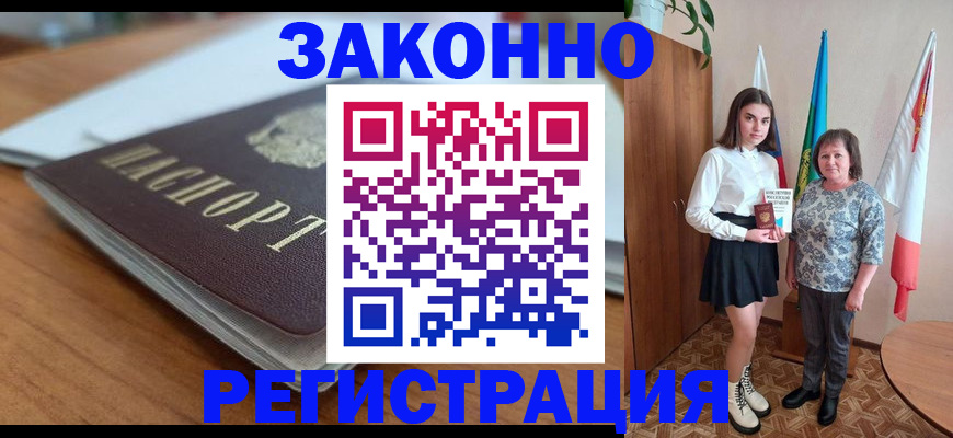 временная прописка в Кингисеппе