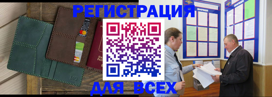 прописка штамп в Кингисеппе