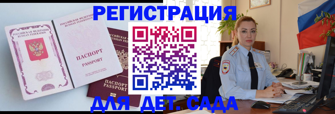 временная регистрация для всех в Кингисеппе
