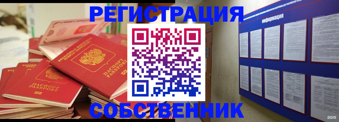 временная регистрация в Кингисеппе