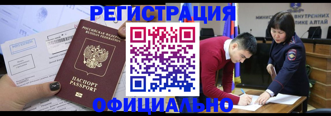 временная регистрация купить в Кингисеппе